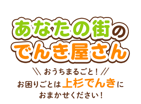 お子様にとって楽しいところでありたい 安心なところでありたい 自信がつくところでありたい